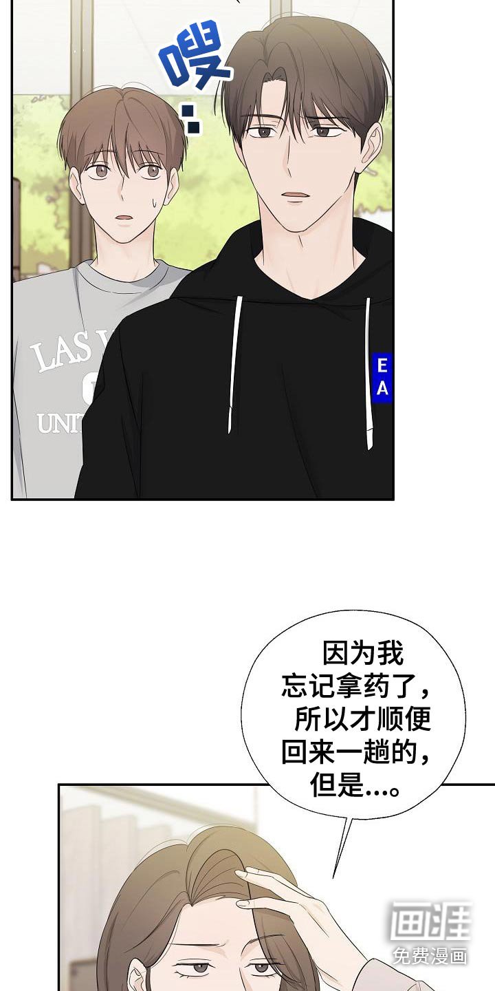 第72章：路上小心