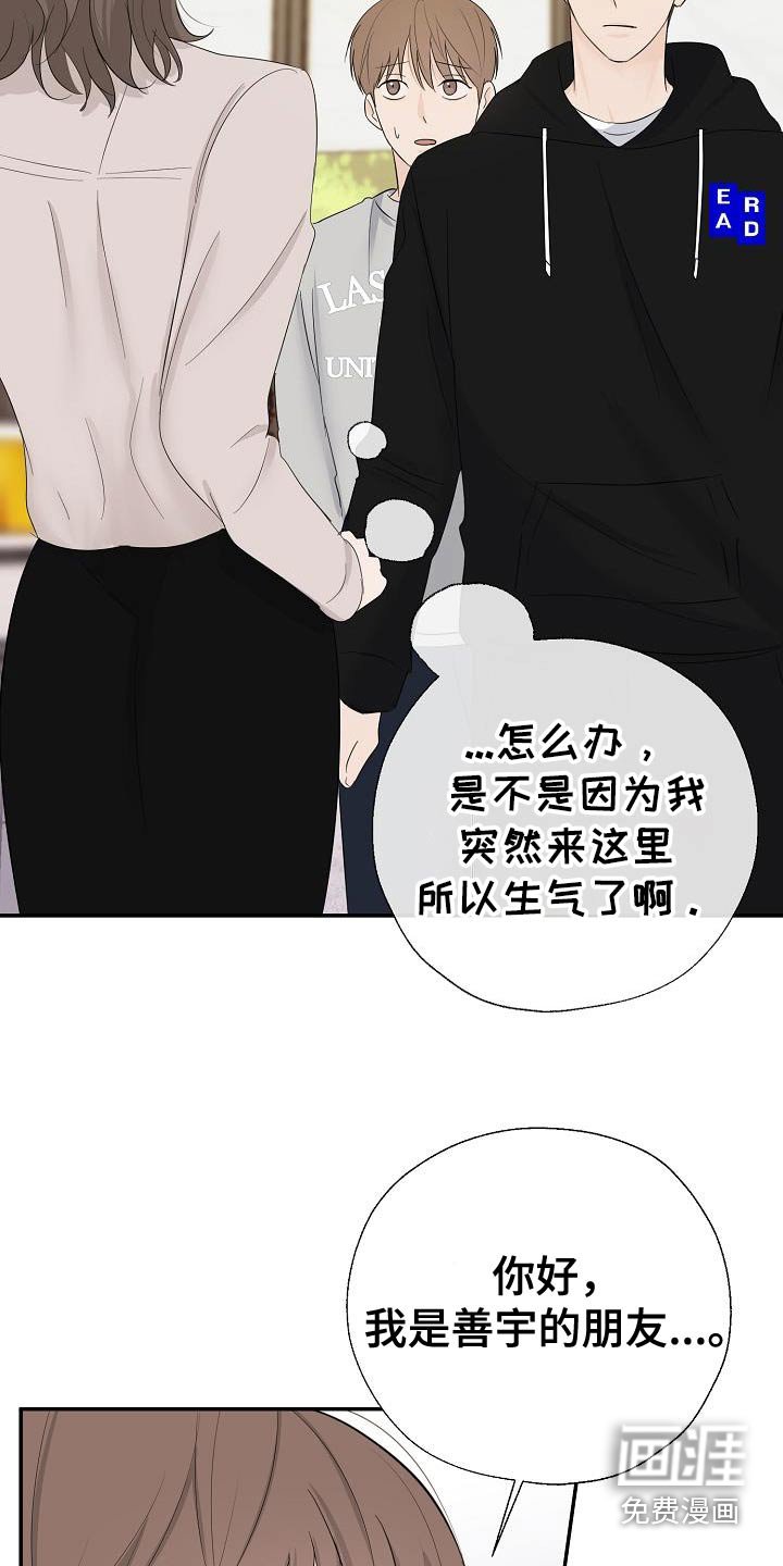 第72章：路上小心