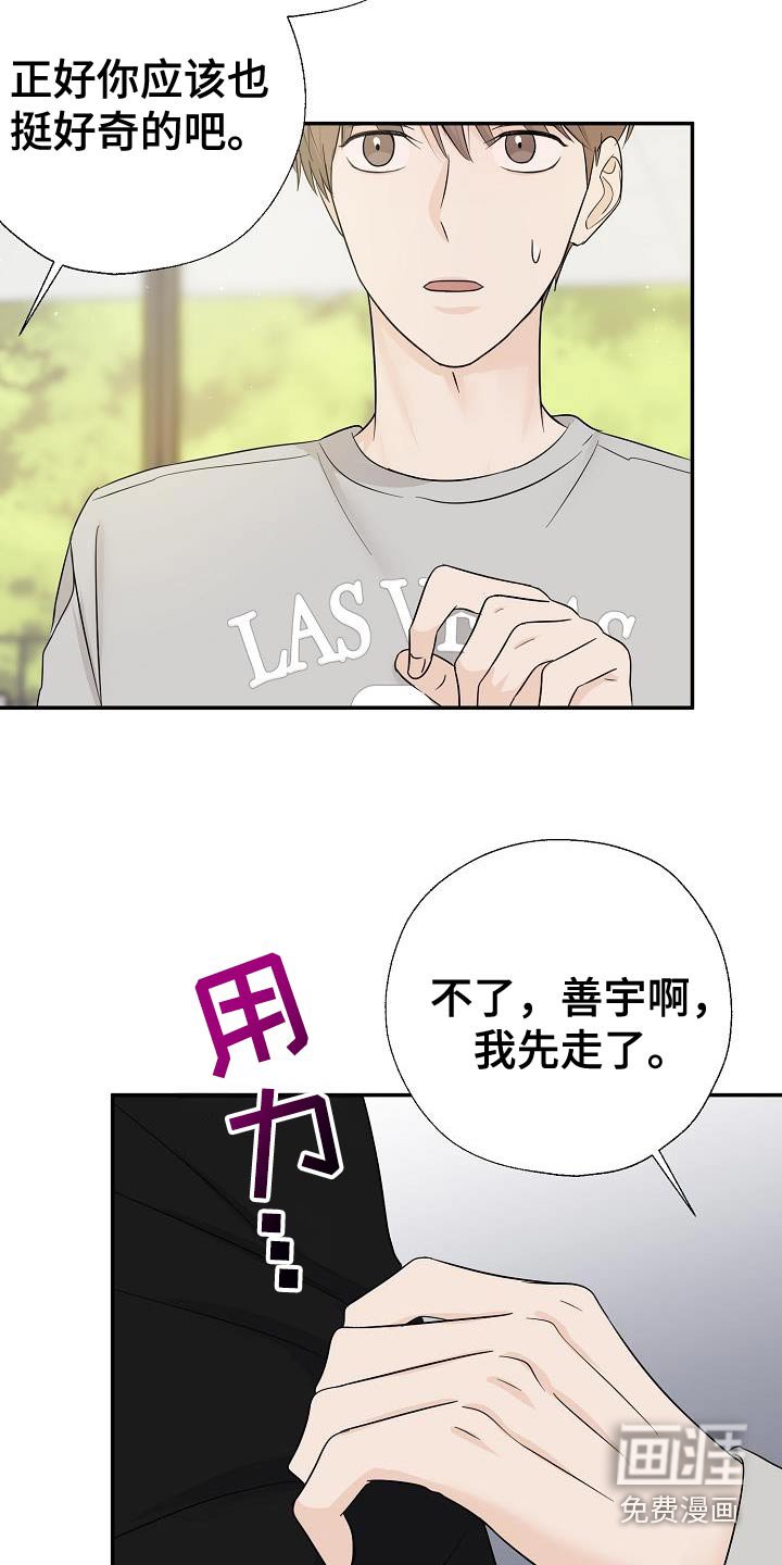 第72章：路上小心