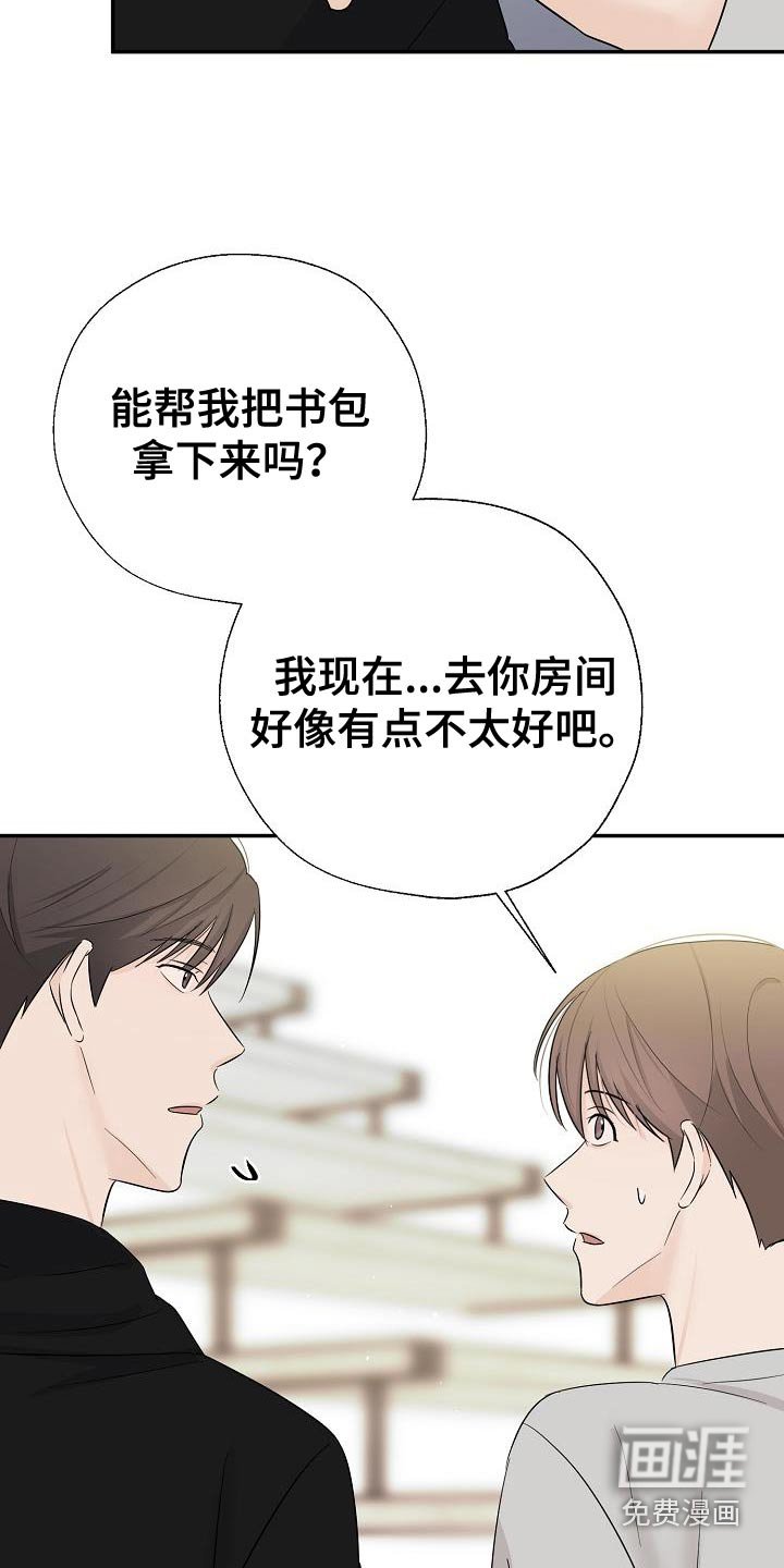 第72章：路上小心