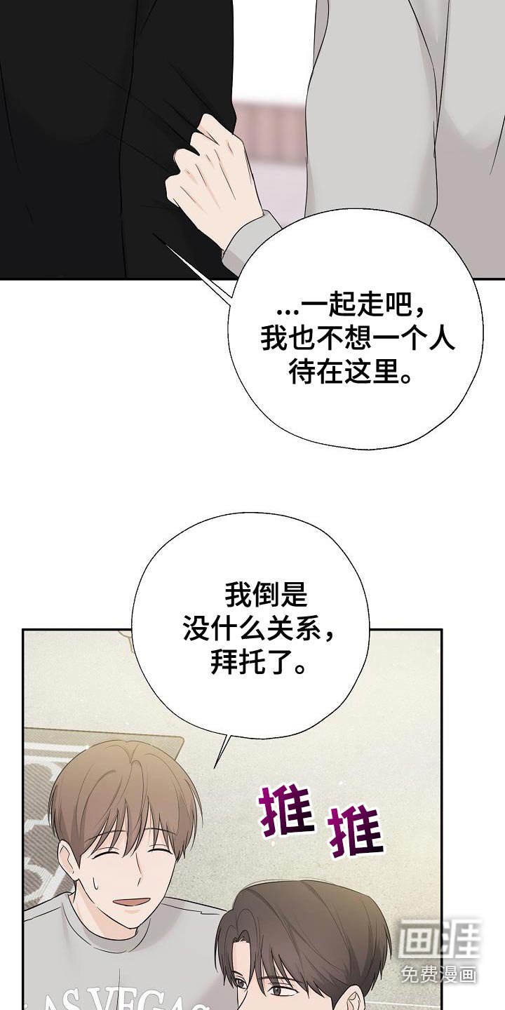 第72章：路上小心