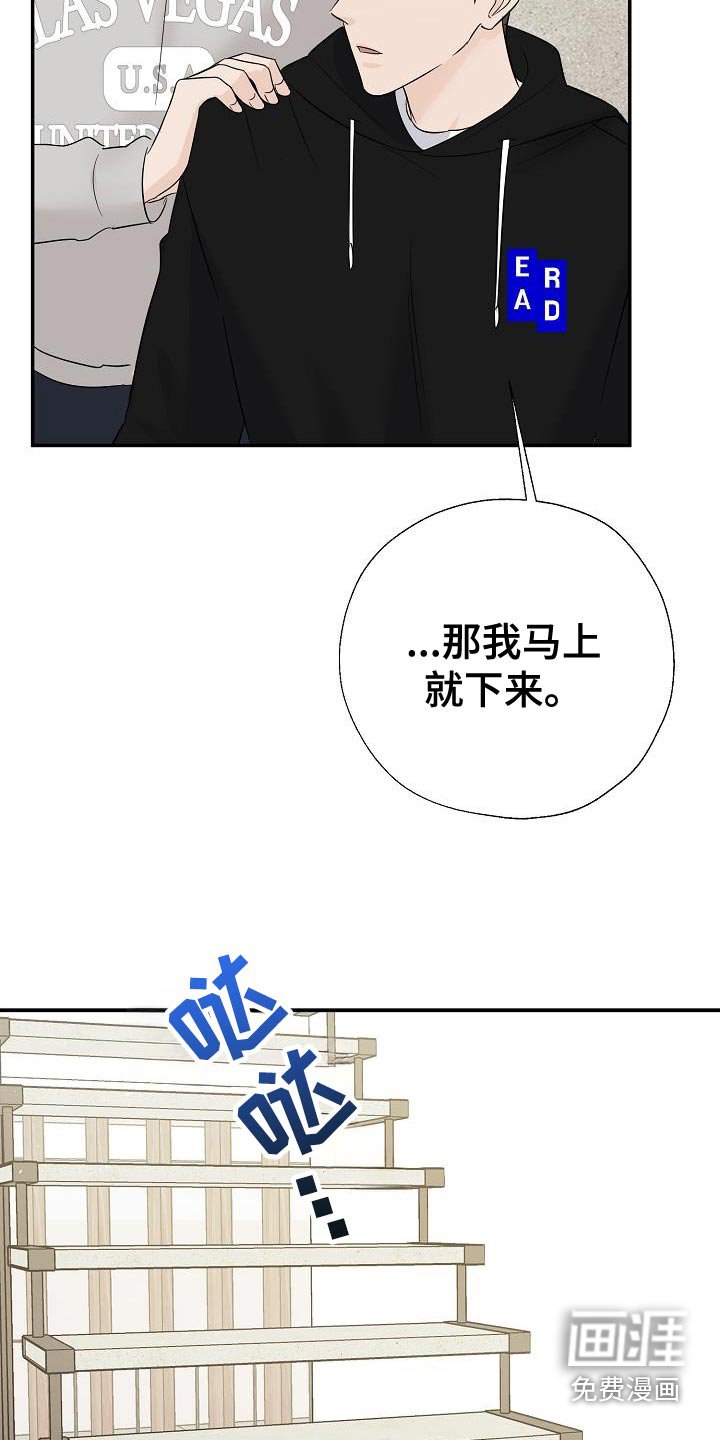 第72章：路上小心