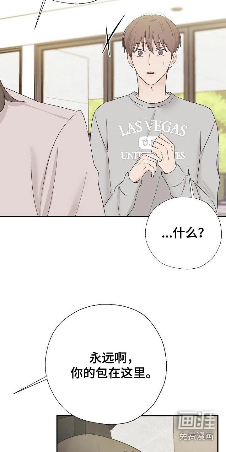 第72章：路上小心