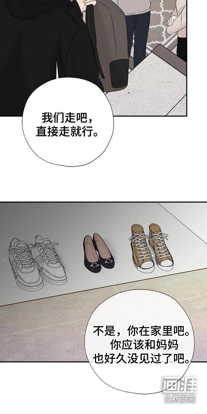 第72章：路上小心