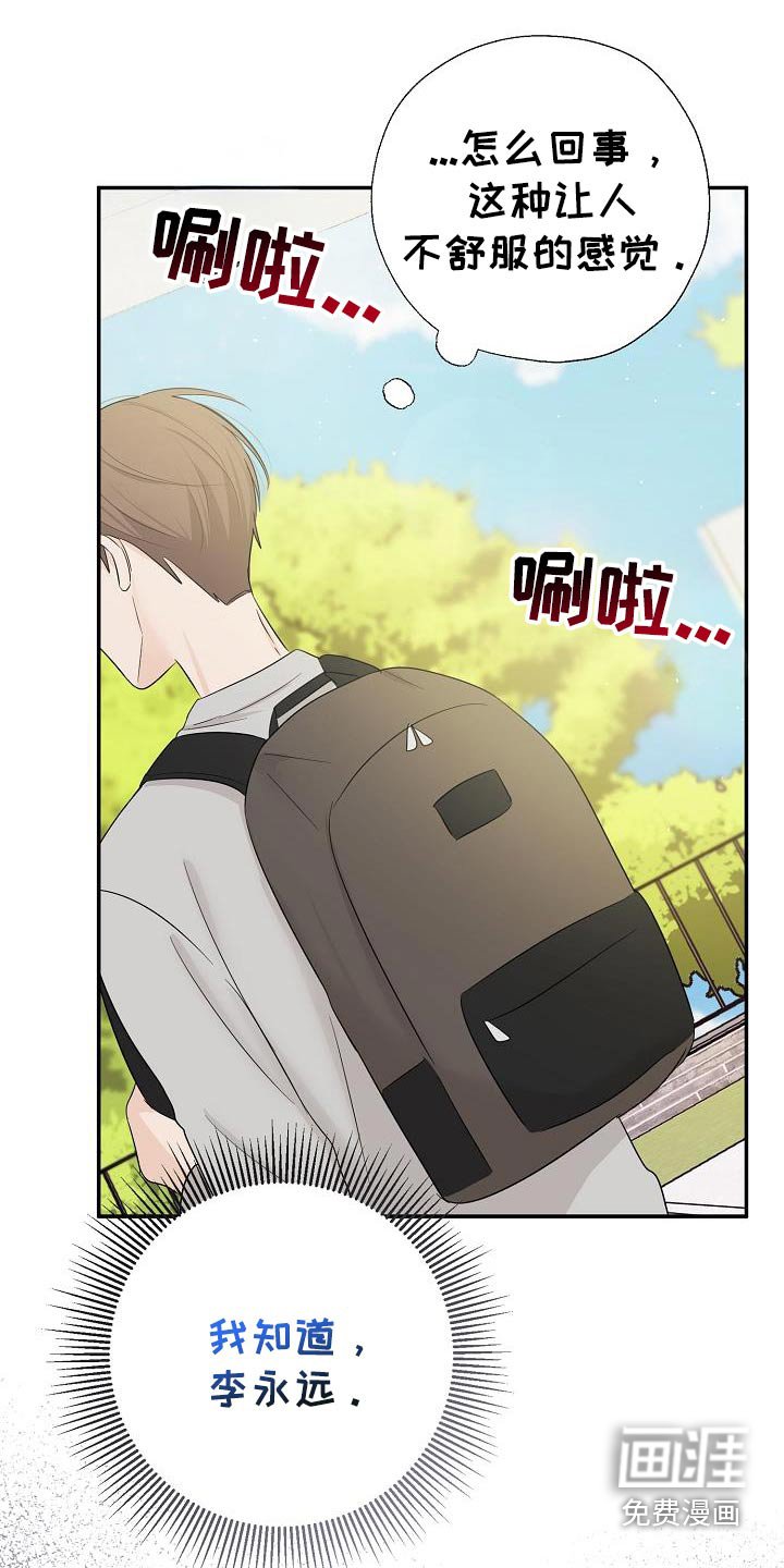 第72章：路上小心