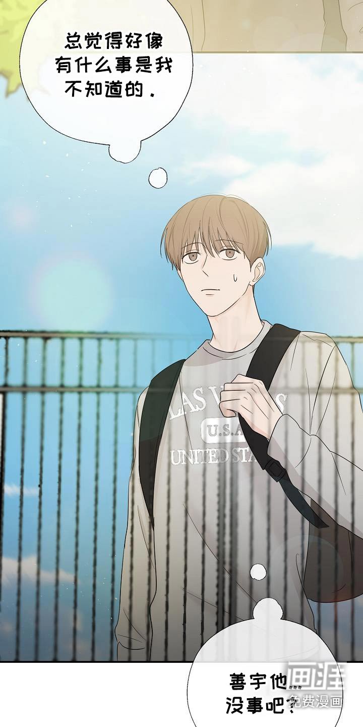第72章：路上小心