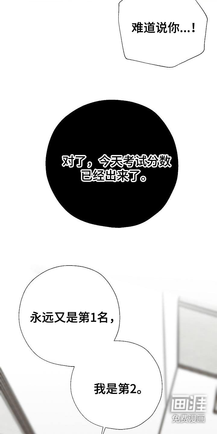 第73章：第一名