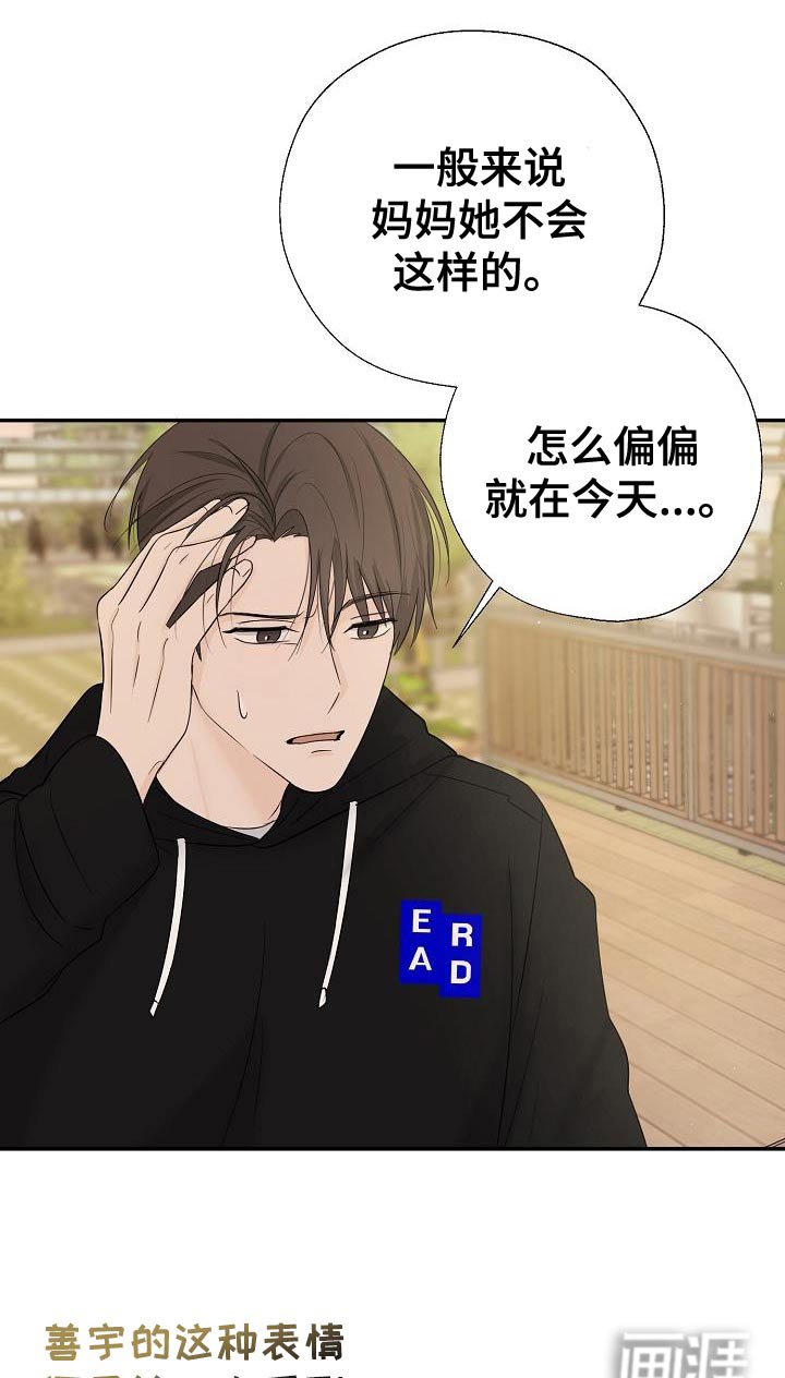 第74章：心情很不好