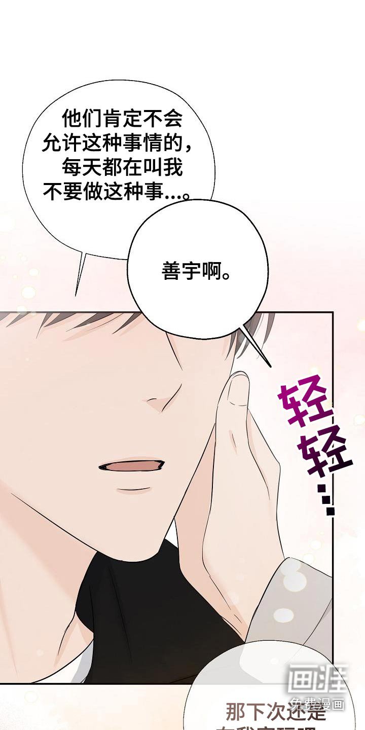 第74章：心情很不好