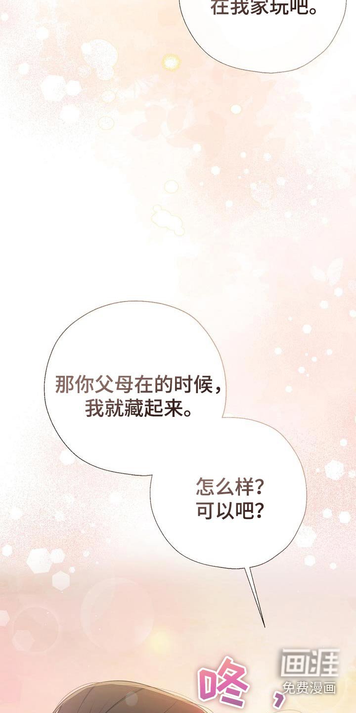 第74章：心情很不好