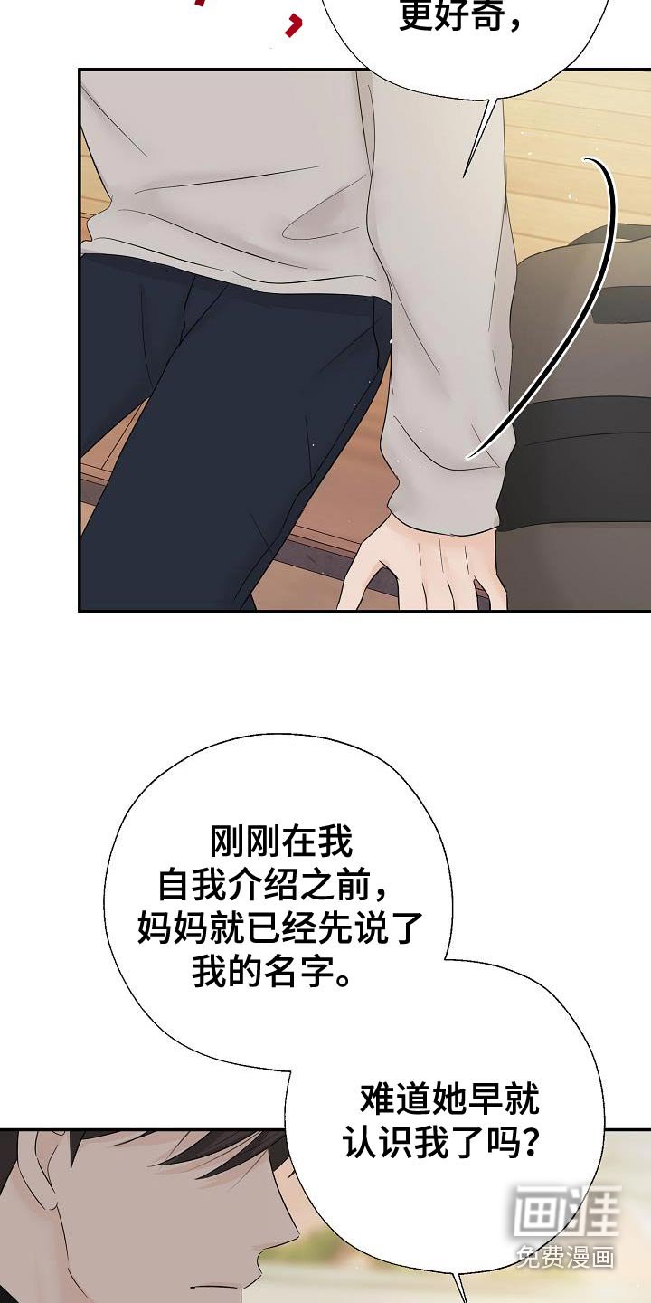 第74章：心情很不好