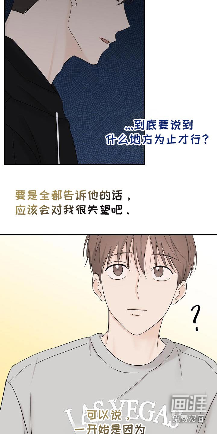 第74章：心情很不好