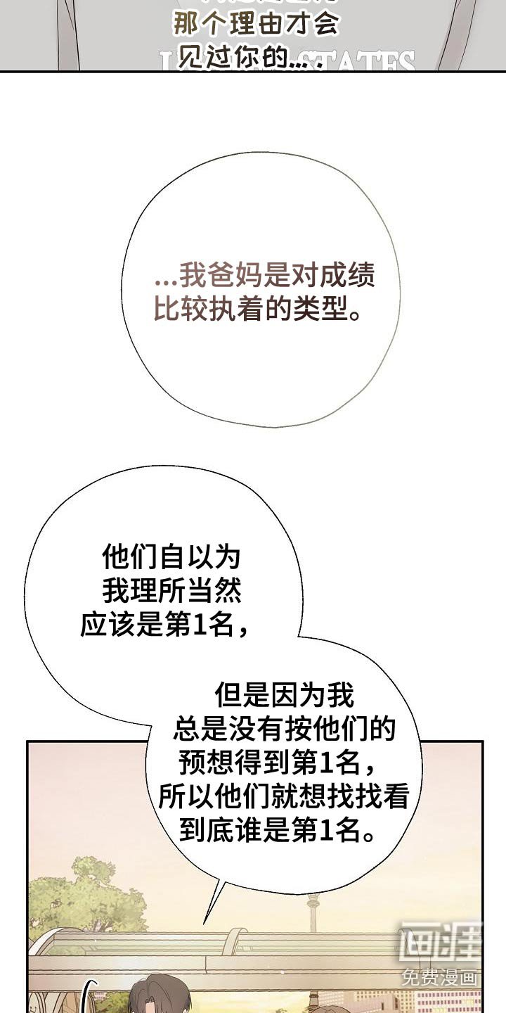 第74章：心情很不好