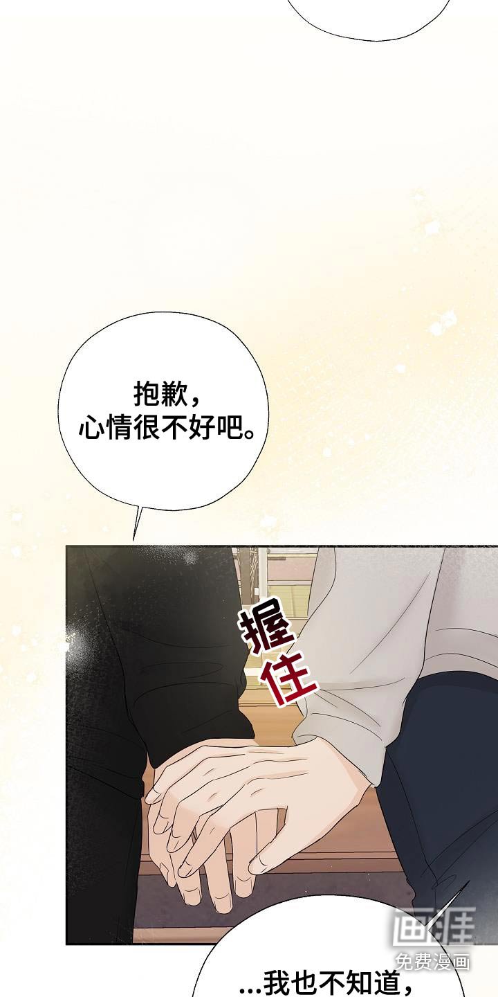 第74章：心情很不好
