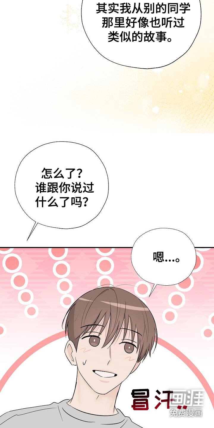 第74章：心情很不好