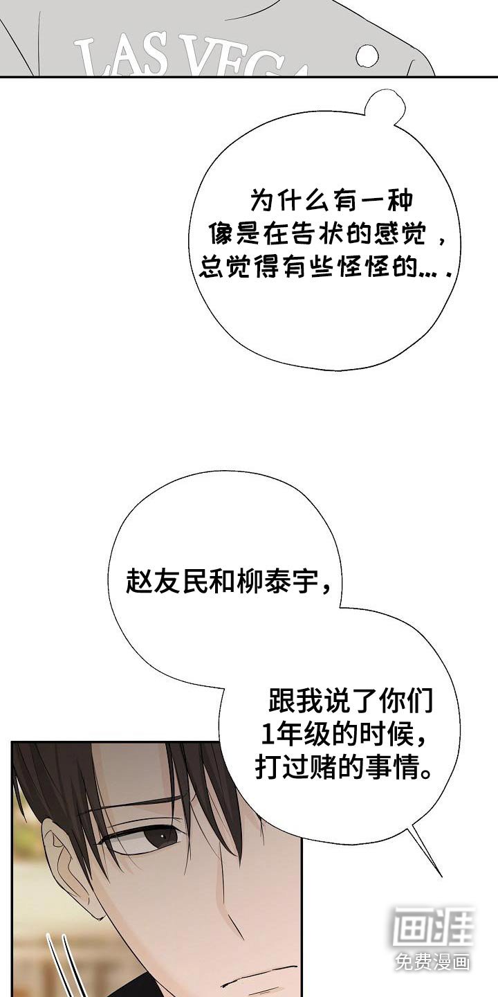 第74章：心情很不好