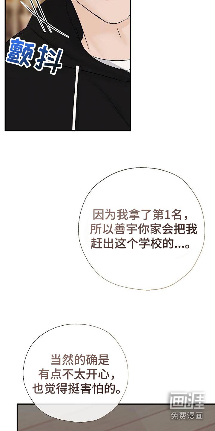 第74章：心情很不好
