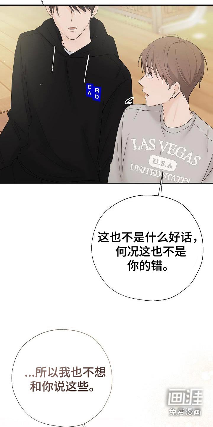 第74章：心情很不好