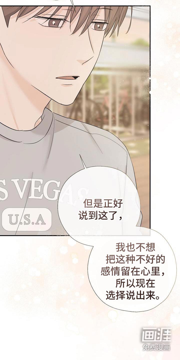 第74章：心情很不好