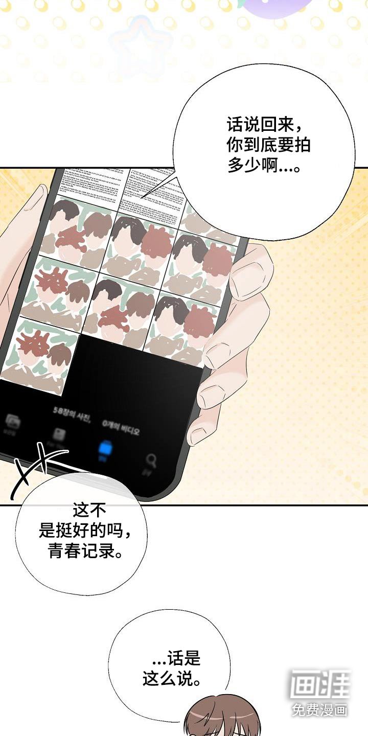 第75章：拍照