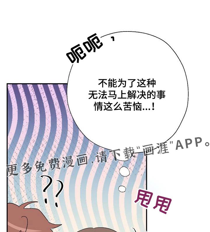 第76章：你什么意思