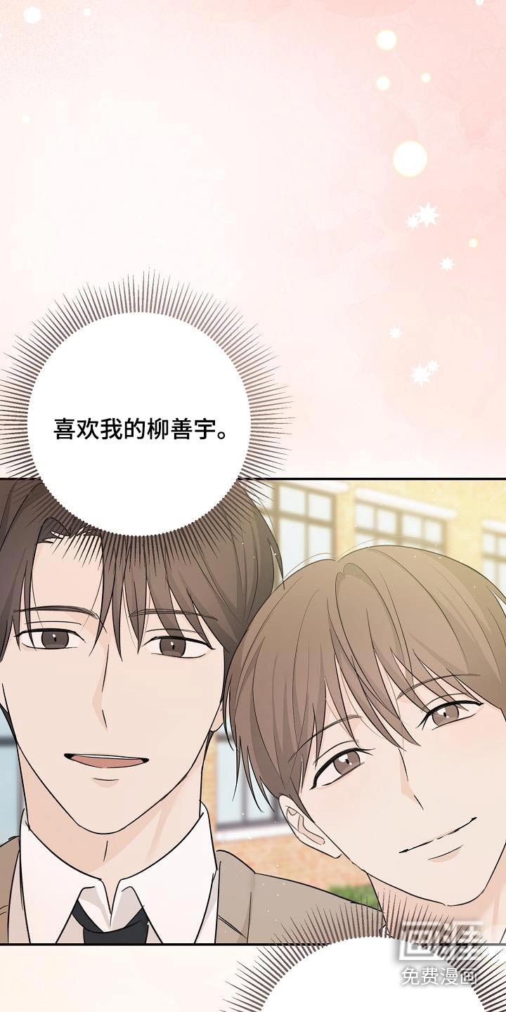 第76章：你什么意思