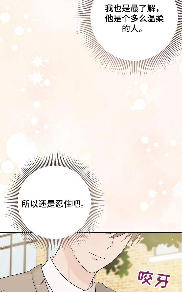 第76章：你什么意思