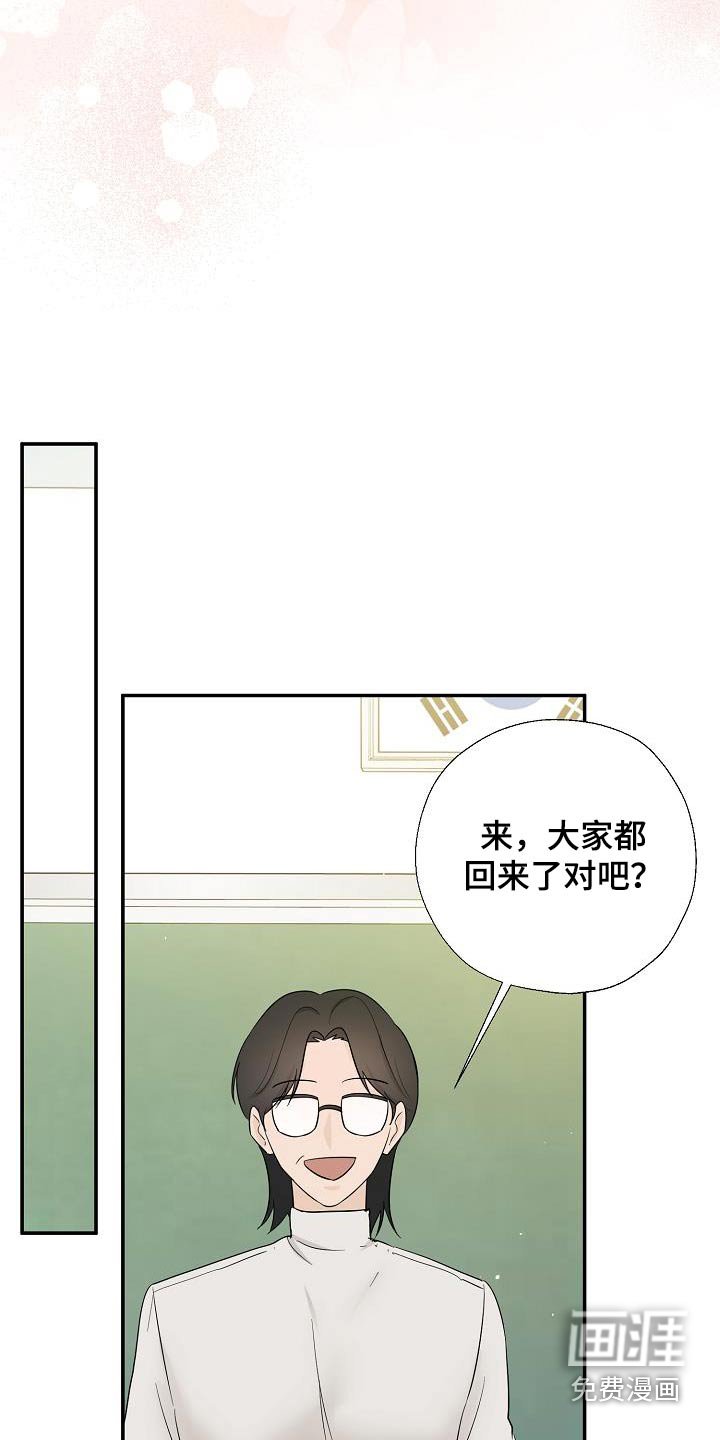 第76章：你什么意思