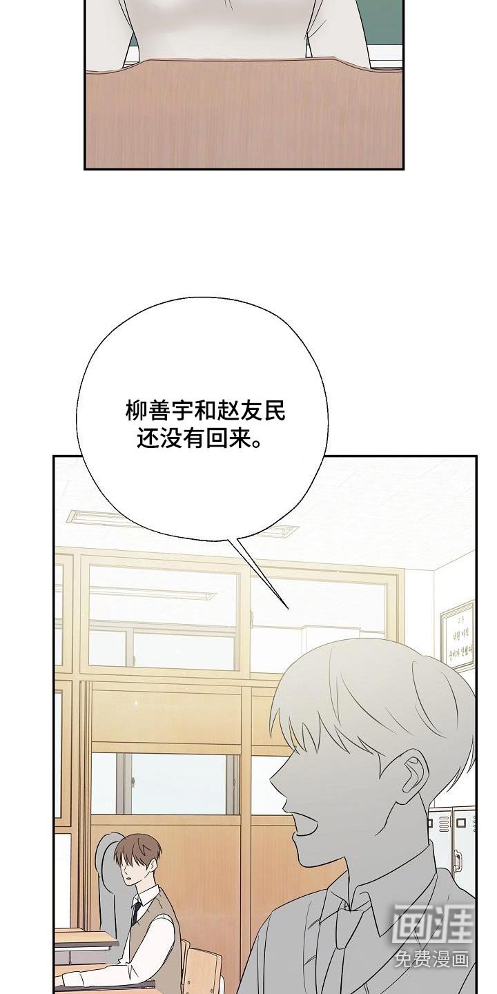 第76章：你什么意思