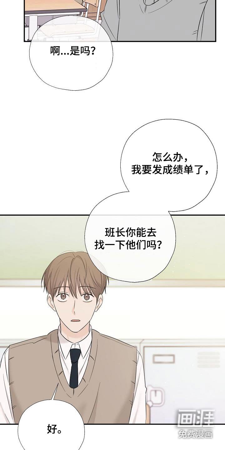 第76章：你什么意思