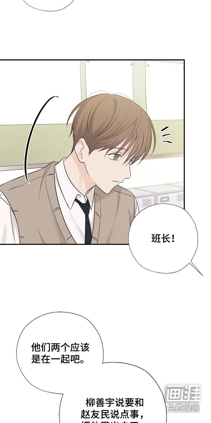 第76章：你什么意思