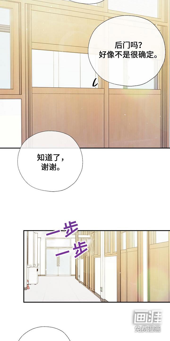 第76章：你什么意思