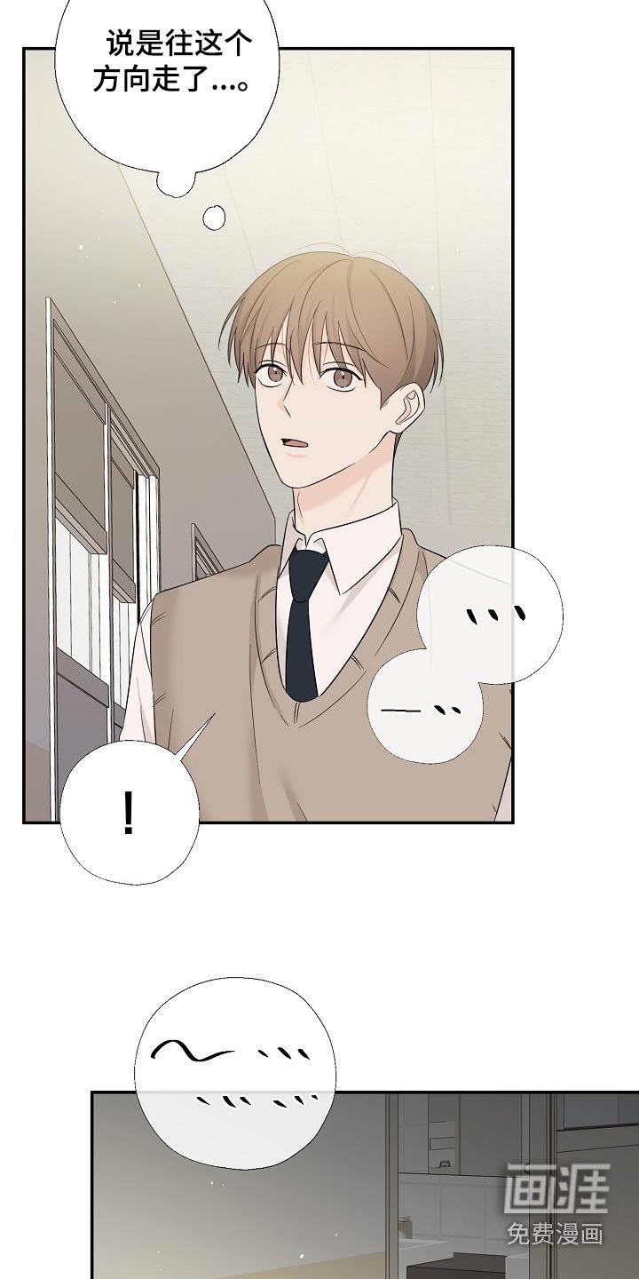 第76章：你什么意思