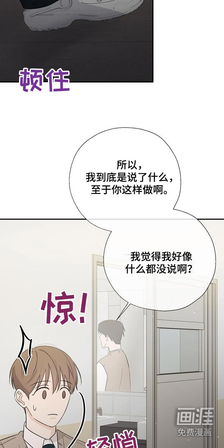 第76章：你什么意思