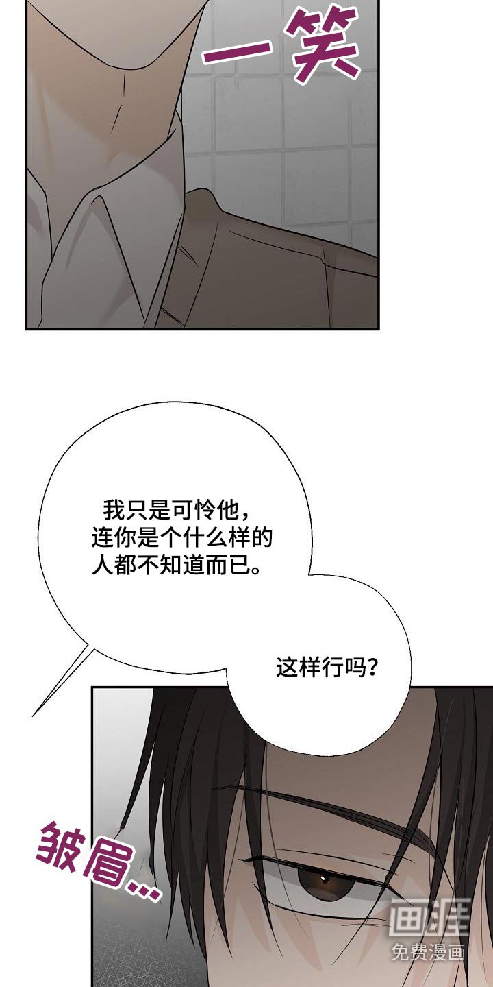 第76章：你什么意思