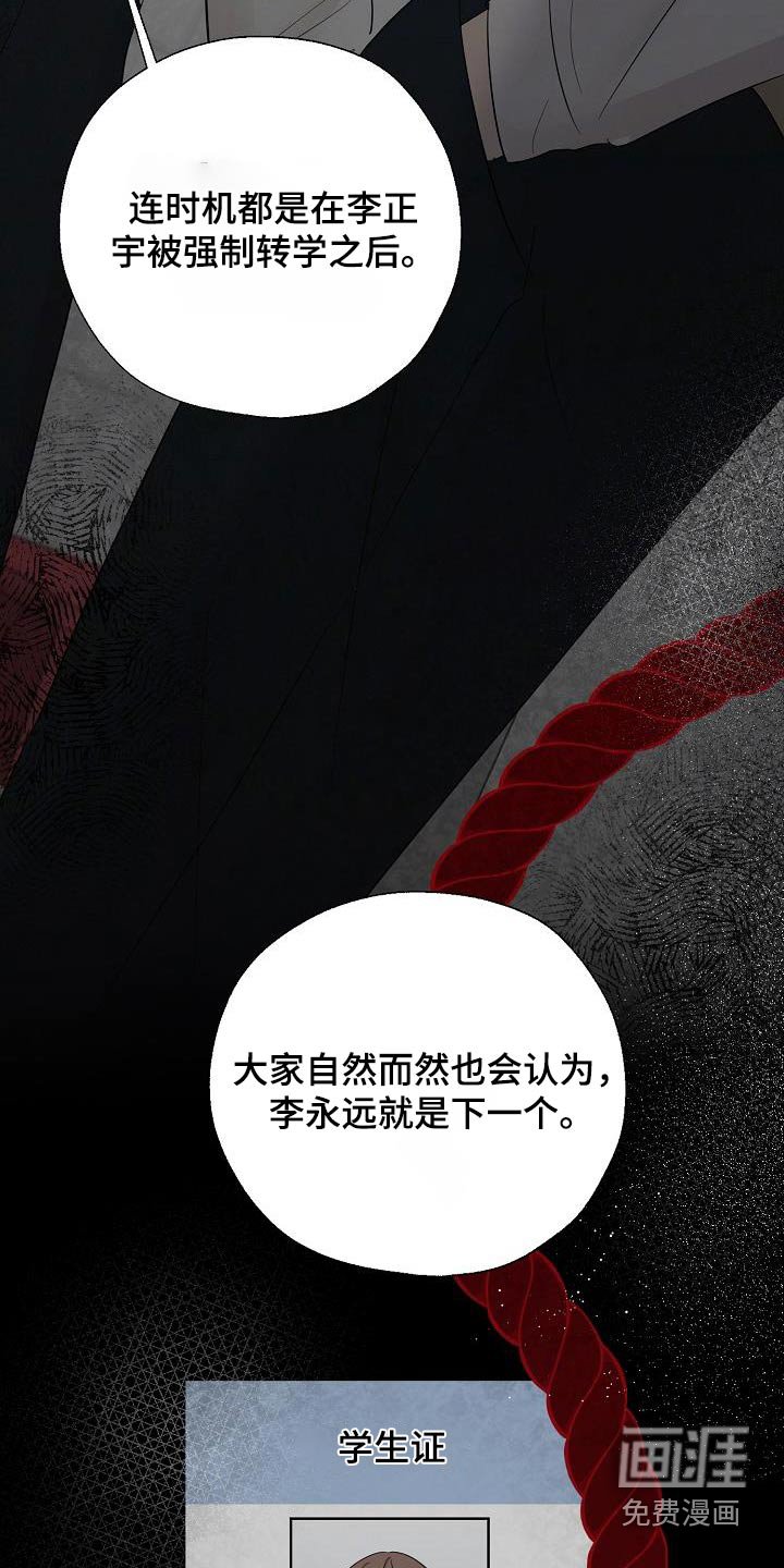 第76章：你什么意思