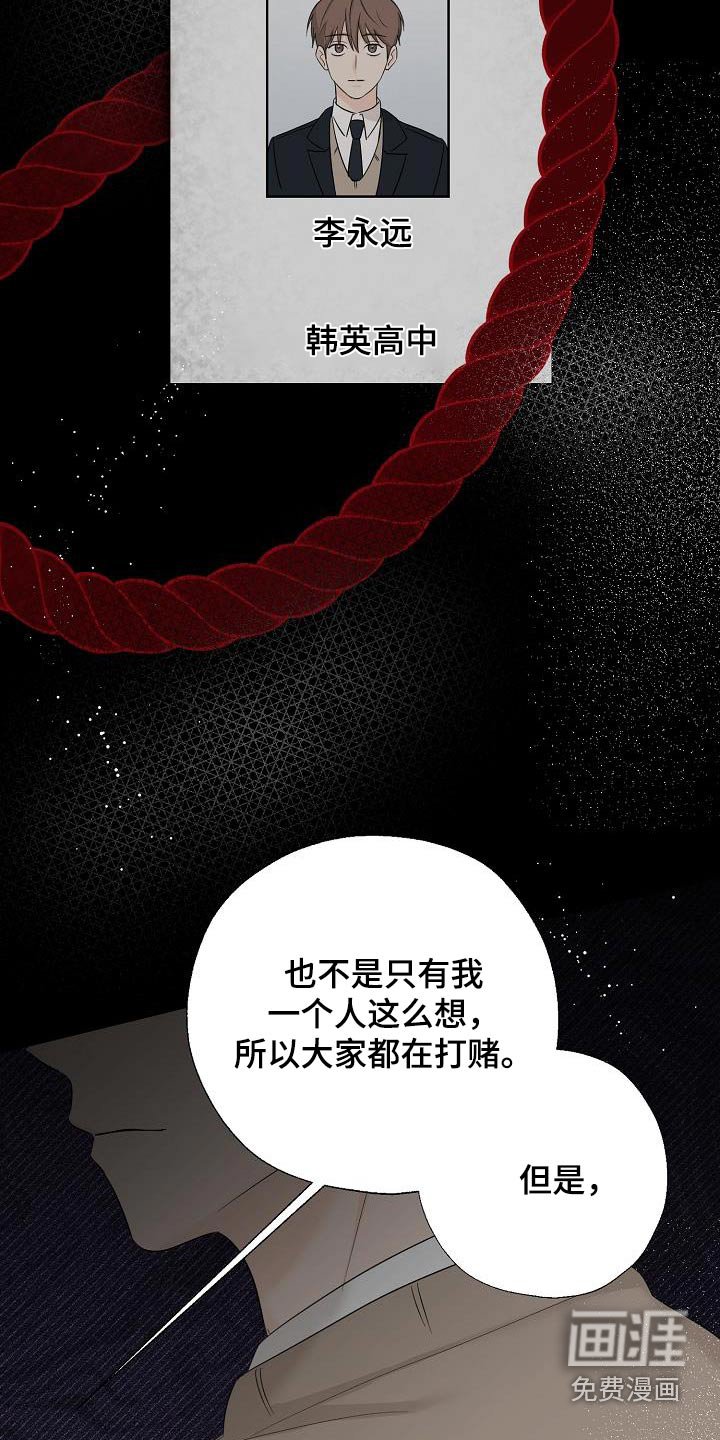 第76章：你什么意思