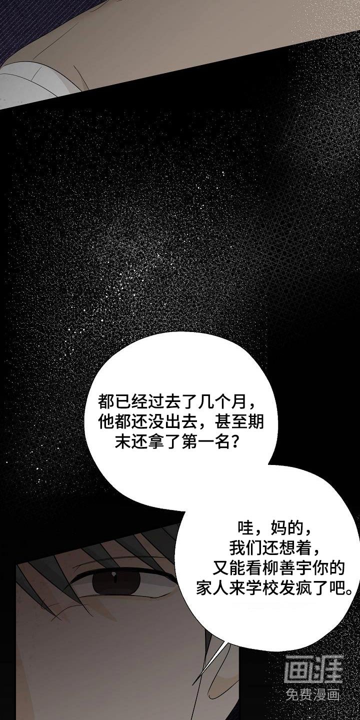 第76章：你什么意思