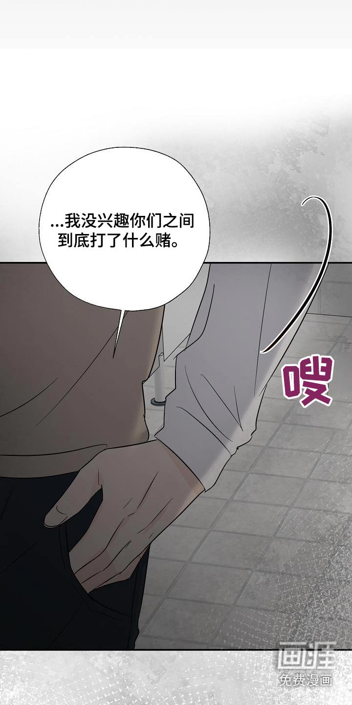 第76章：你什么意思