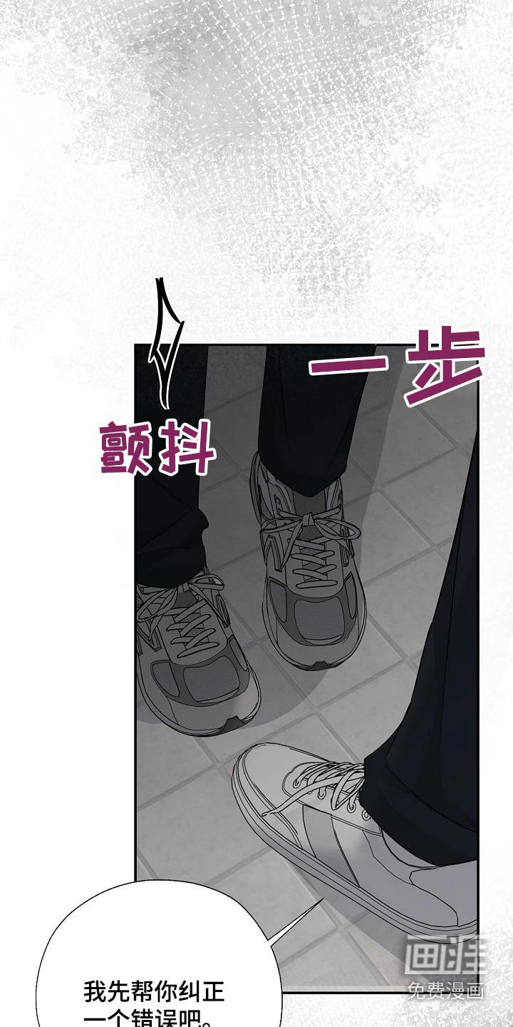 第76章：你什么意思