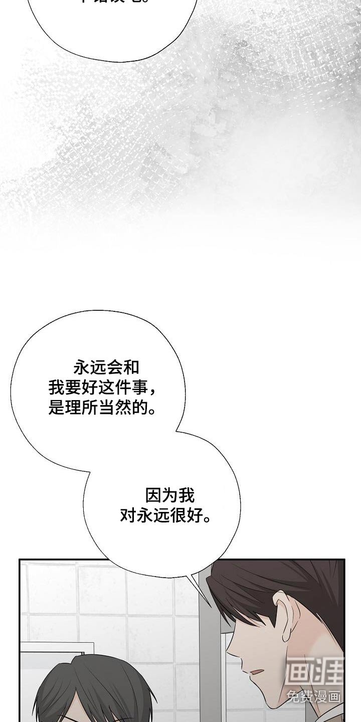第76章：你什么意思