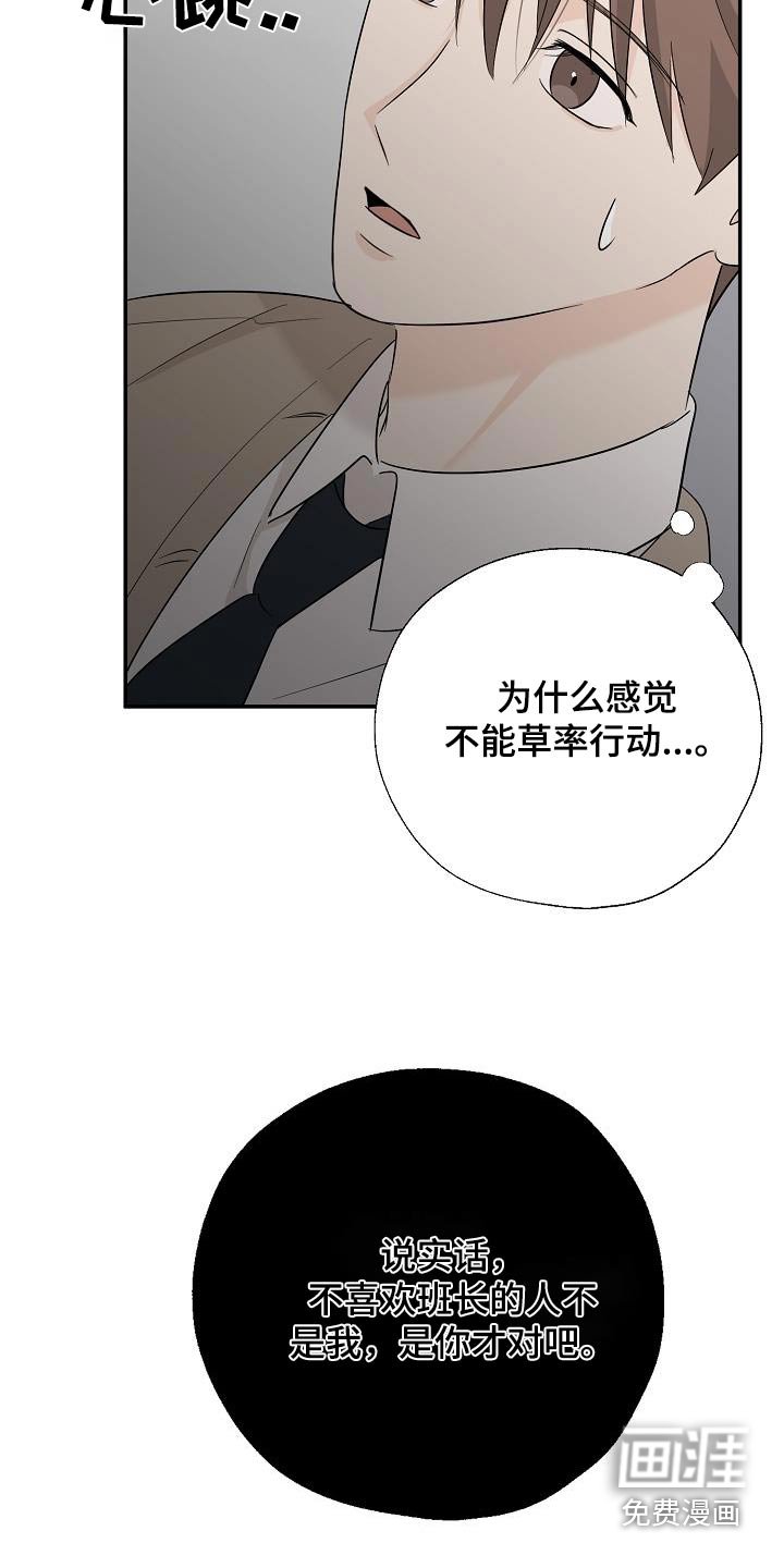 第76章：你什么意思