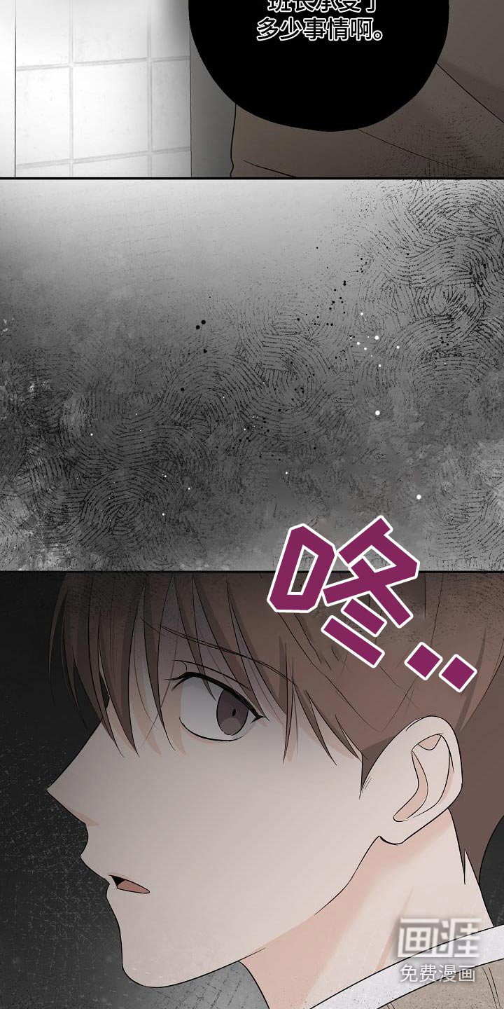 第76章：你什么意思