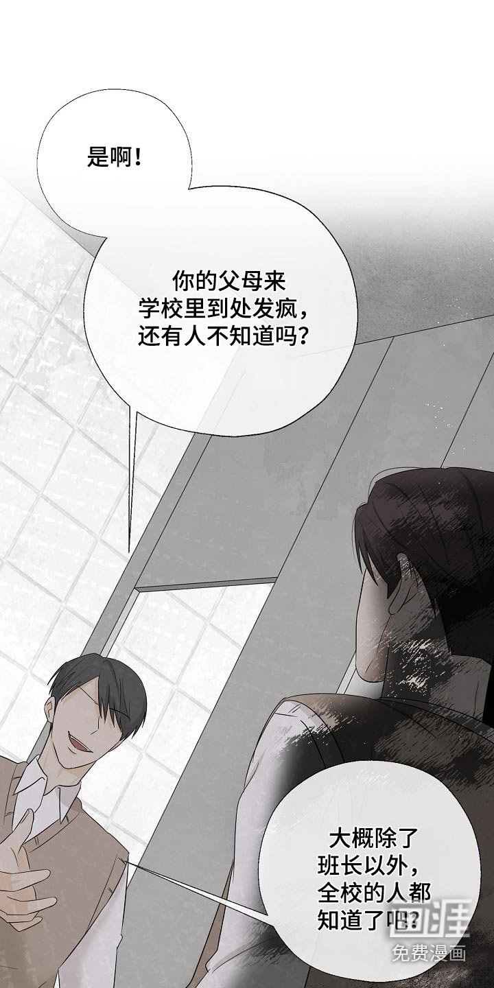 第77章：威胁