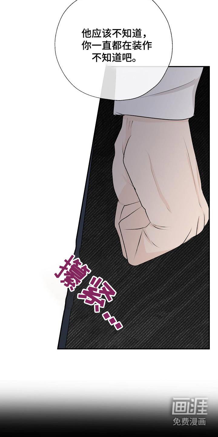 第77章：威胁