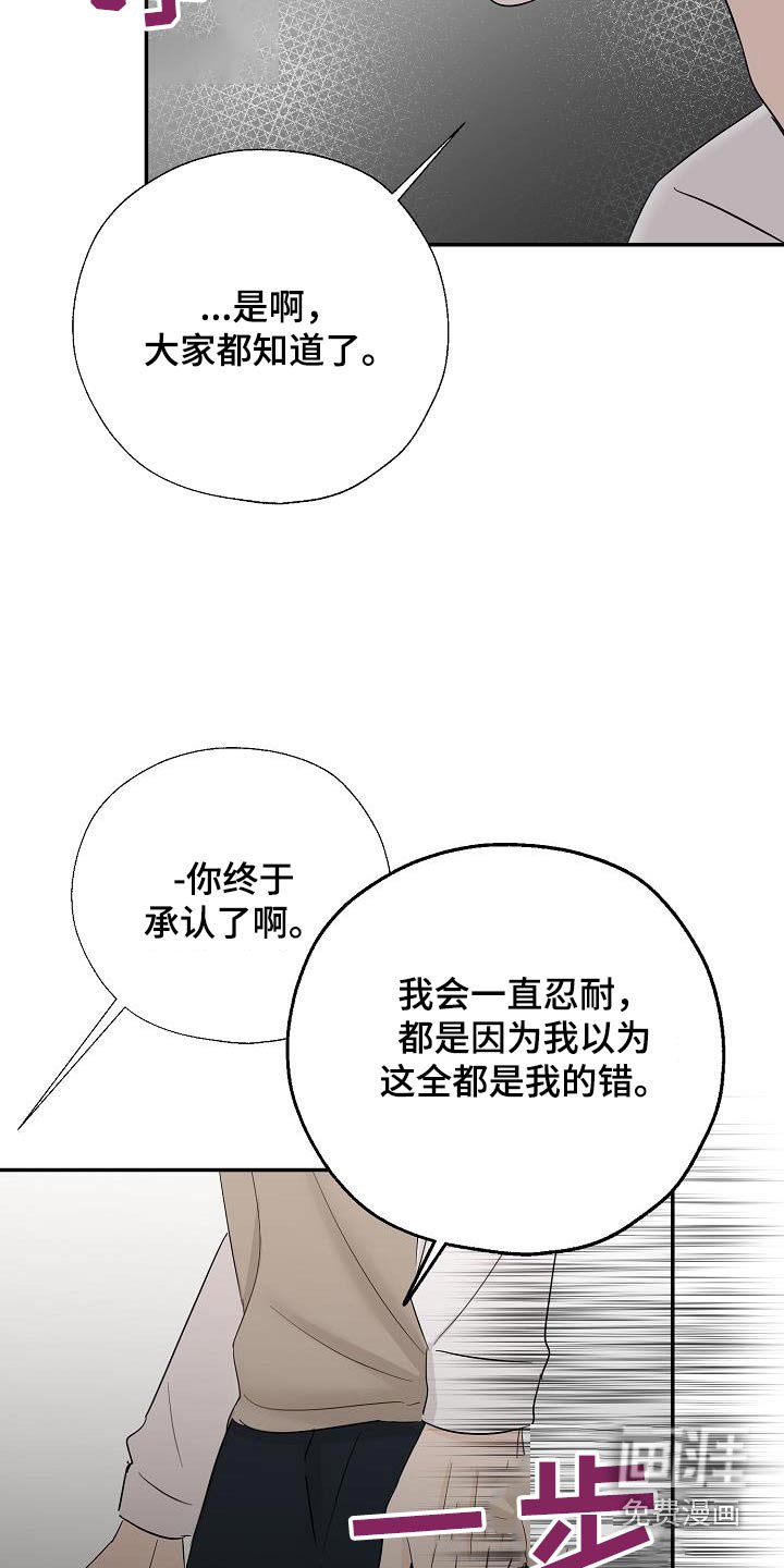 第77章：威胁