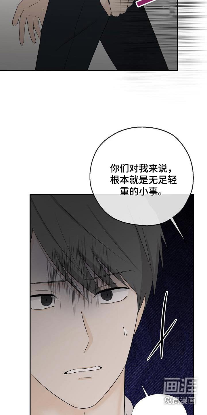 第77章：威胁