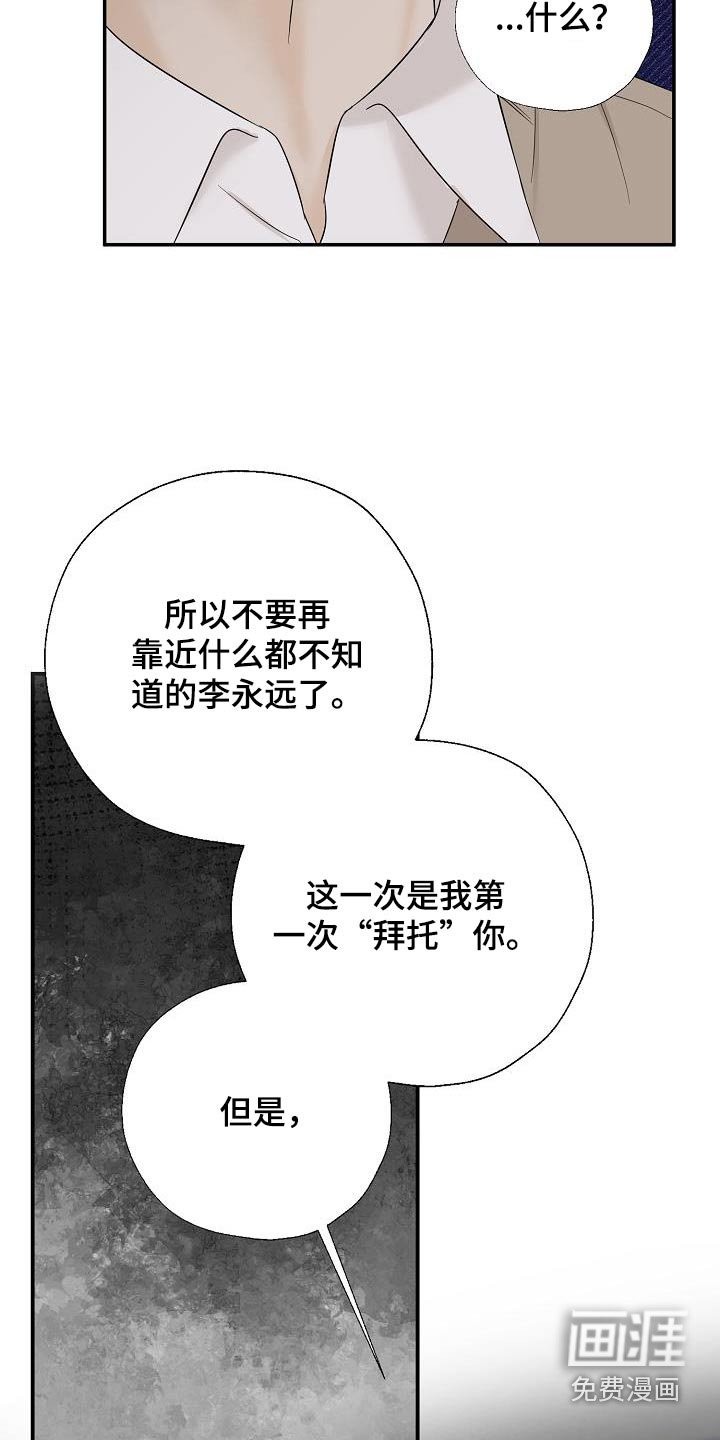 第77章：威胁