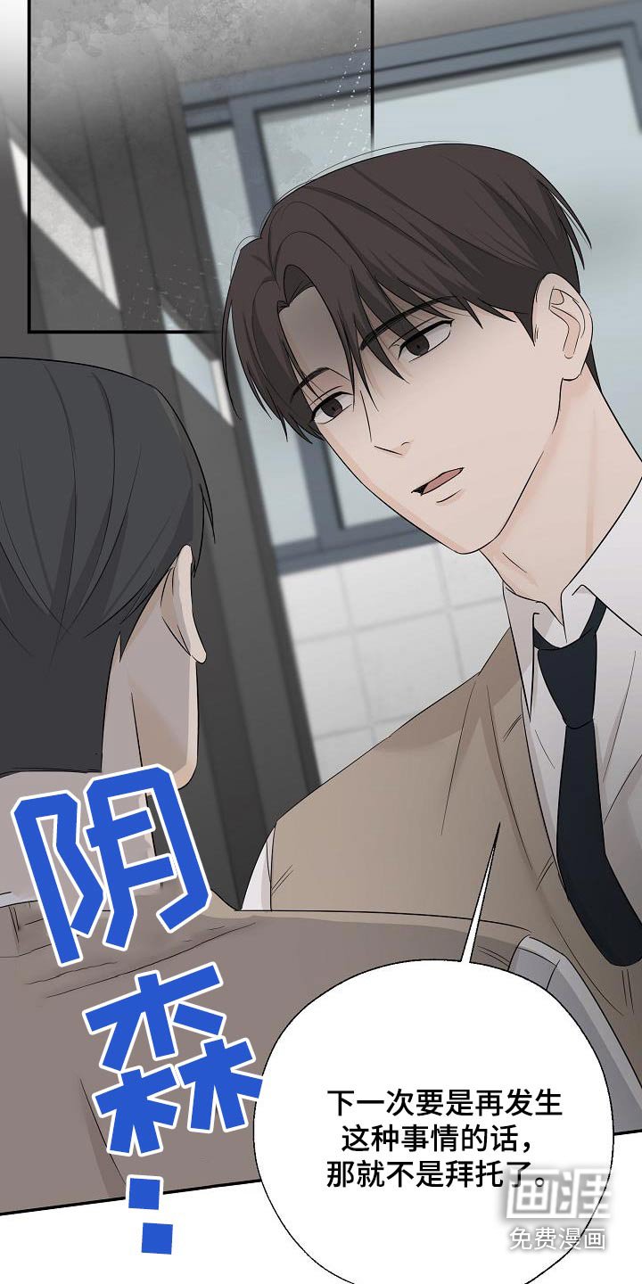 第77章：威胁