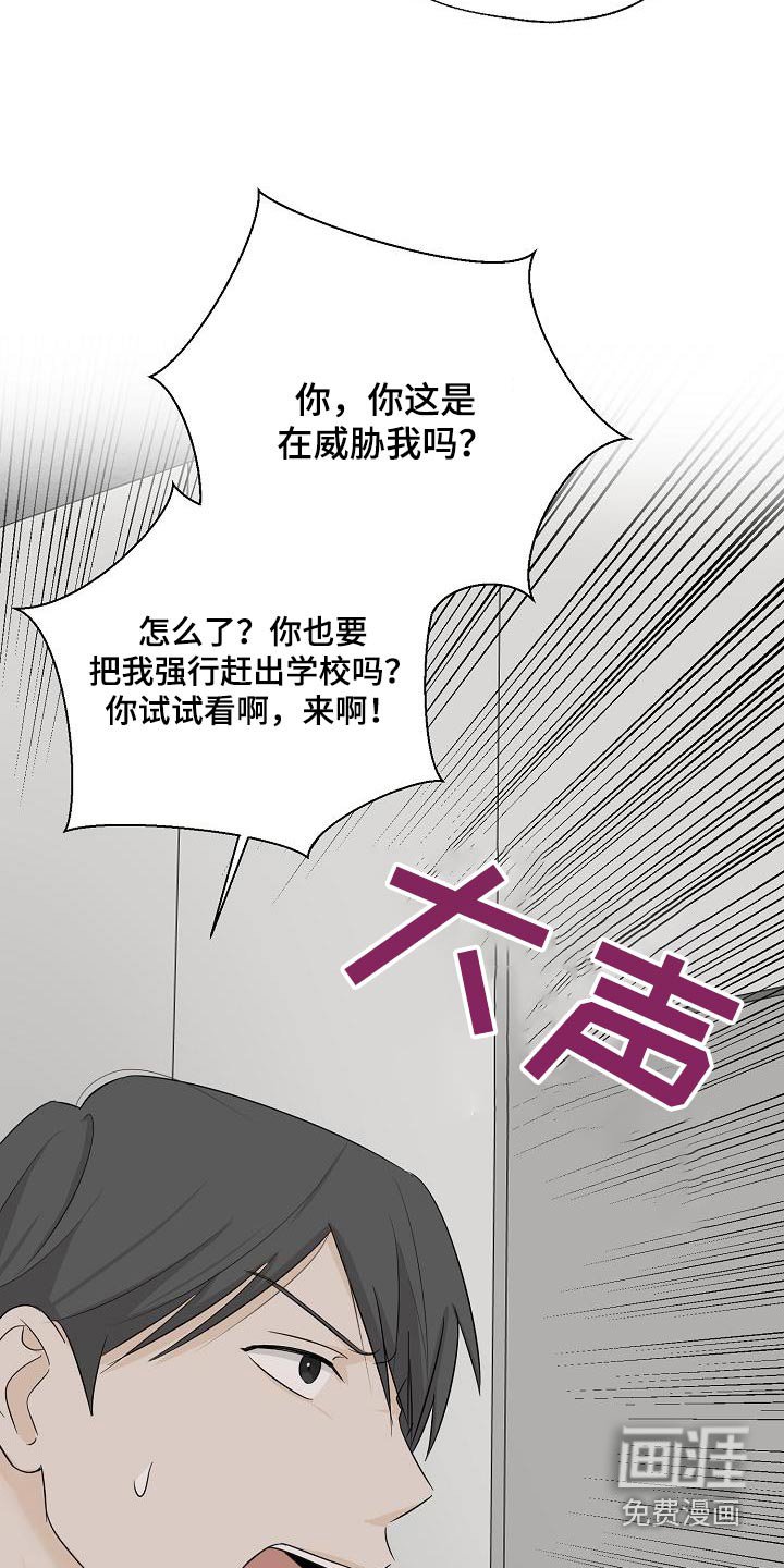 第77章：威胁